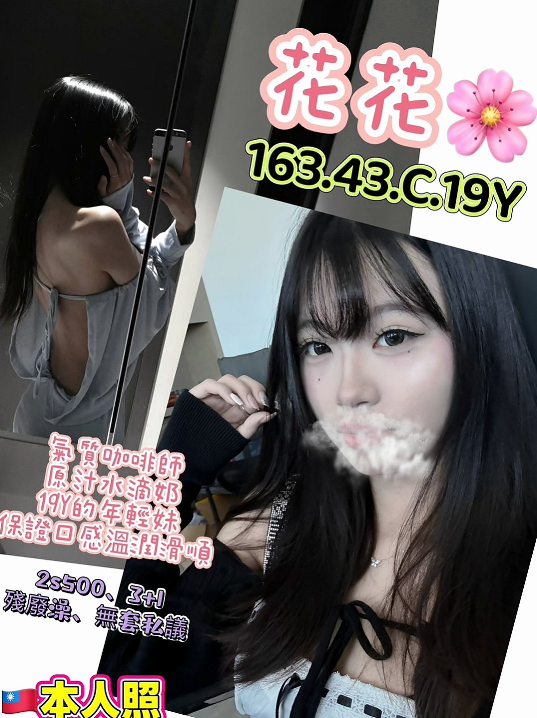 五結好茶：詩芸 |大奶空姐|164cm|55kg|C罩杯|19歲|適合加時間玩 看你是征服她還是敗在她手裏  性感騷婦 離過婚 目前單身一人獨住無小孩