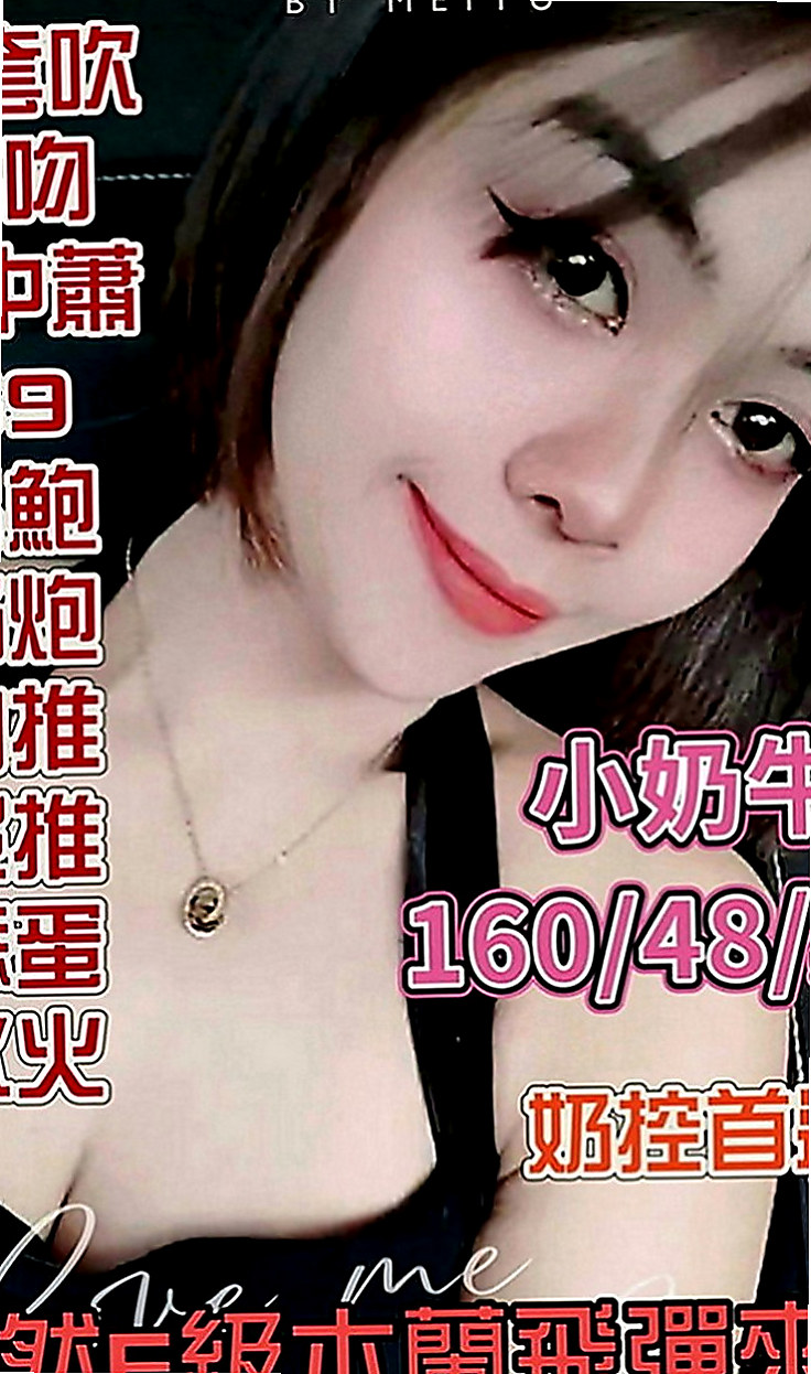 士林叫茶：秀英 |淫蕩騷亂大奶熟女|169cm|50kg|C罩杯|23歲|#現在有空 #7折優惠身材不賴喔 配合度很高
