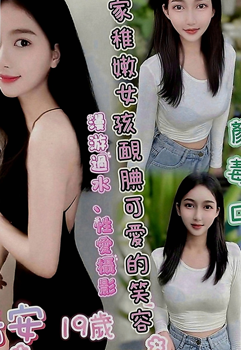蘆竹外送服務：小洞 |氣質櫃姐兼職|170cm|52kg|E罩杯|24歲|很溫柔好相處 有女友fu ，客人說很敏感，水多多   可以舔蛋蛋 LG 舔全身，是一個喜歡愛愛的女生