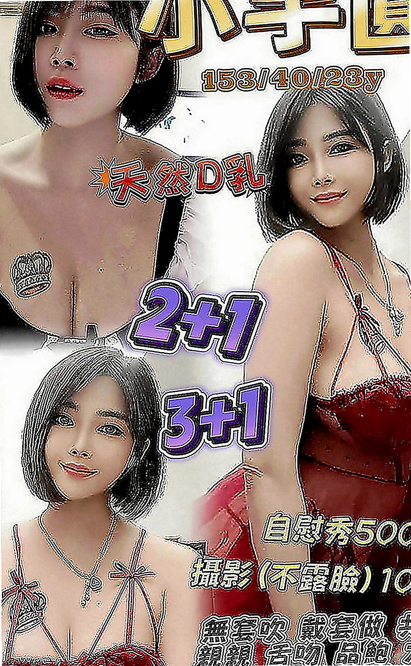 西屯全套：雪糕 |公司小職員|169cm|49kg|C罩杯|19歲|家裡有個弟弟 弟弟是殘障人士 爸爸在她國中  薪水沒辦法還學貸 不想讓媽媽擔心 才想下海