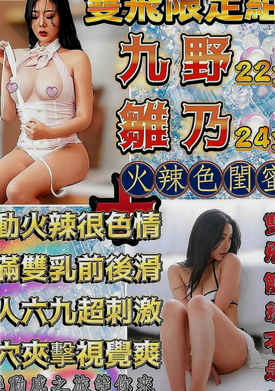 左營找妹妹：真心 |高挑正妹|166cm|54kg|C罩杯|21歲|69 LG kiss 舌吻   粉嫩鮑魚控 甜美可愛型