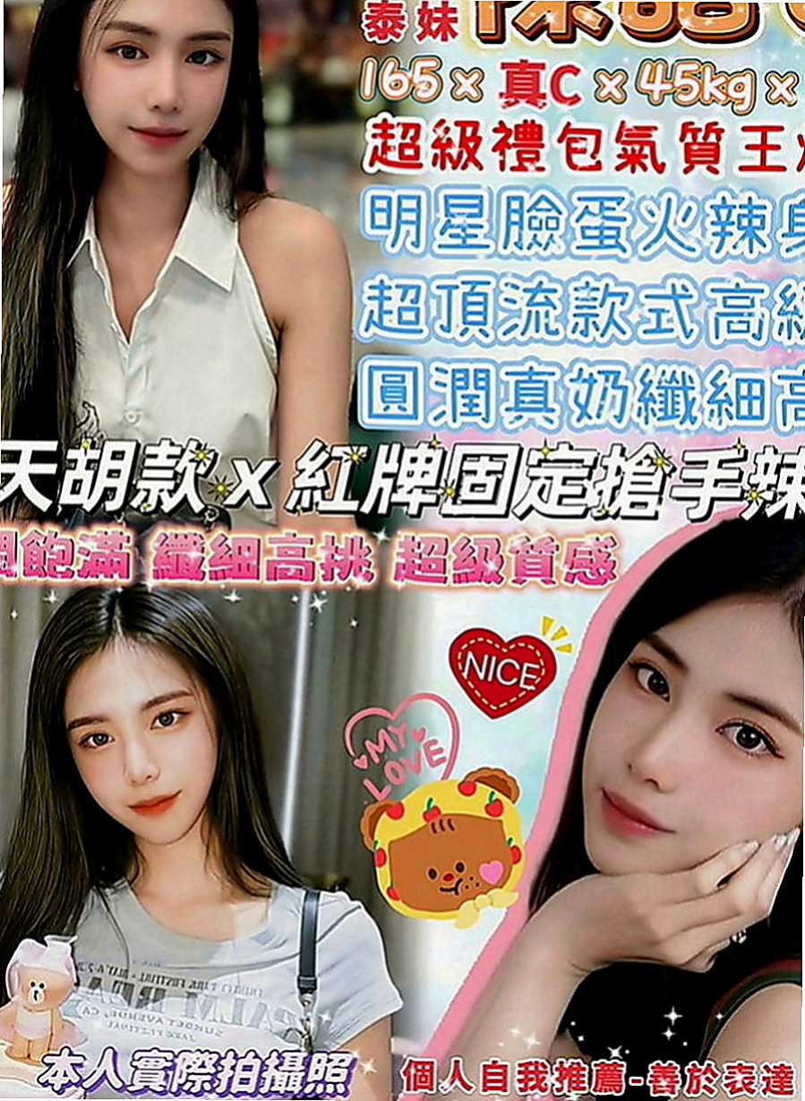 梧棲外叫：玲琳 |甜點師|169cm|53kg|C罩杯|18歲|最小年齡私密處不可說 想對哥哥說的愛情宣言是 哥哥我第一次 請對我輕一點