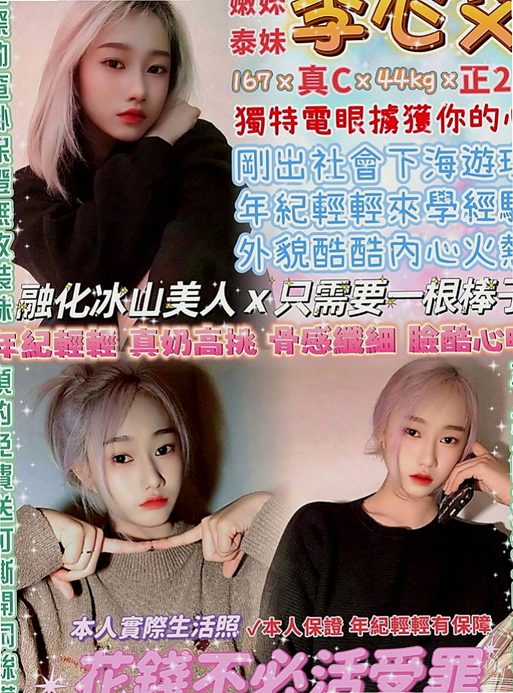 橋頭外約：迷菲 |專櫃小姊|169cm|51kg|D罩杯|24歲|她敏感地帶是她的奶頭 你一舔她奶頭她就會全身顫抖 奶大 誘人的身材~熱情奔放~主動攻擊~無人能擋