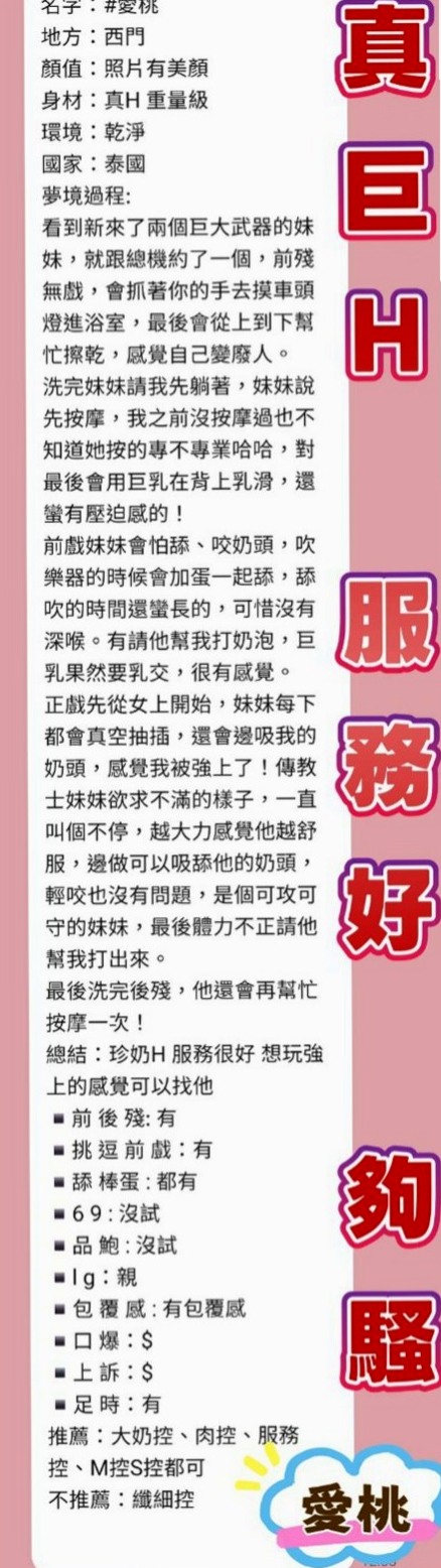 鼓山外約：亞美 |藝術系校花|163cm|53kg|D罩杯|24歲|他說第一個客人可以半價約她唷 絕對本人照