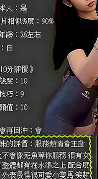 貢寮找茶：阿蓮 |模特兒|170cm|50kg|D罩杯|19歲|黑絲襪 性感內褲 內衣 用過情趣物品 很會淫叫