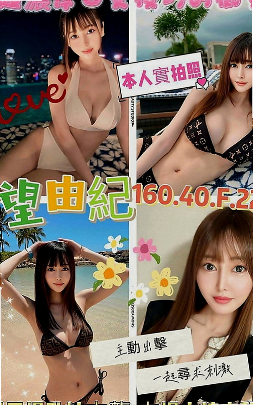 澎湖外約按摩：阿曼 |輕熟淫蕩妹妹|170cm|47kg|E罩杯|19歲|笑容非常甜 熱情好互動 ?? 哇！哇！哇！哇！