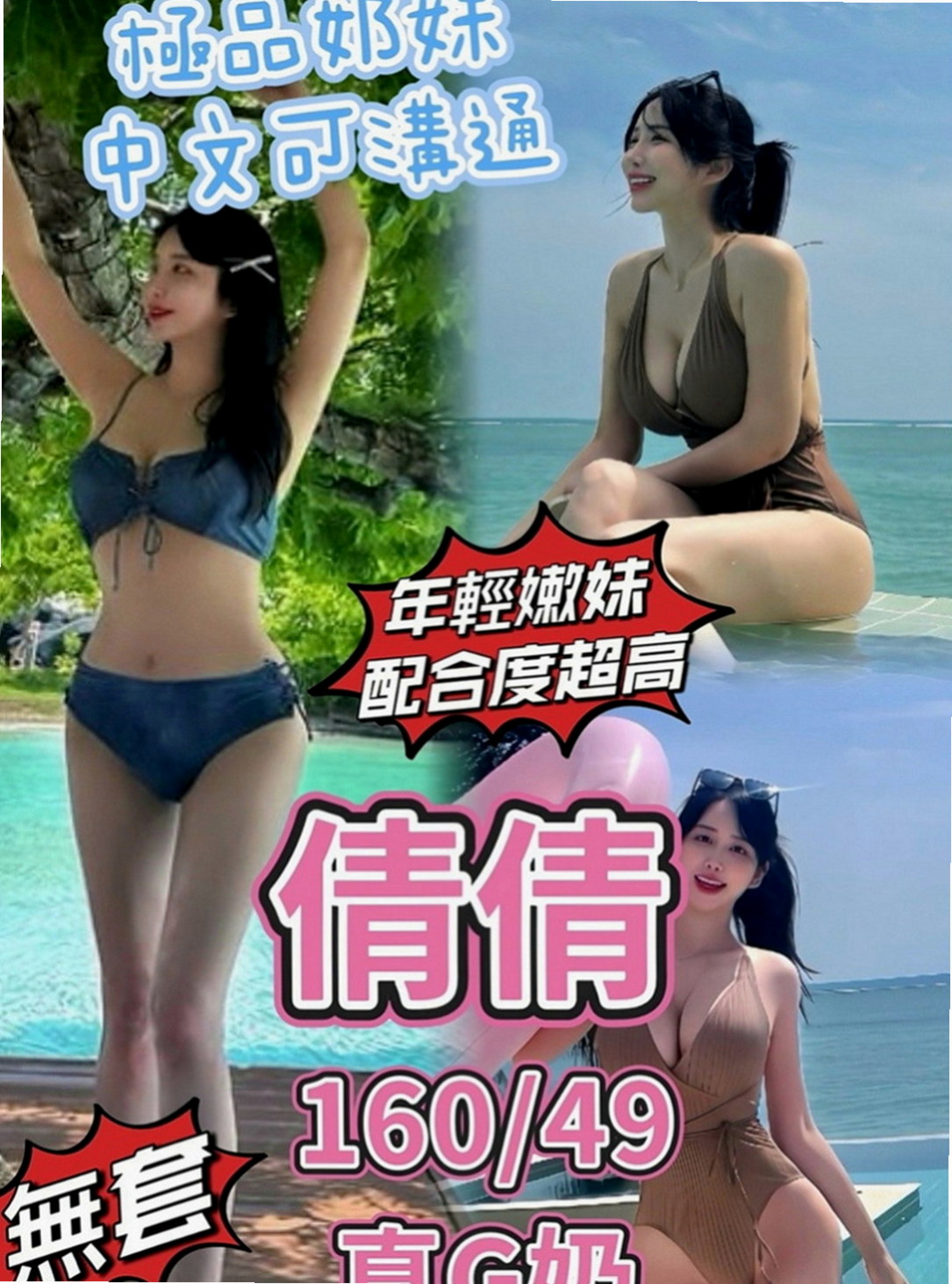 三重按摩外送：咪兔 |小處女|169cm|47kg|C罩杯|22歲|乾淨皮膚嫩 嬌羞會撒嬌 鮮嫩多汁可口好吃  無異味粉嫩的肌膚等你來撞擊 床上很貼心