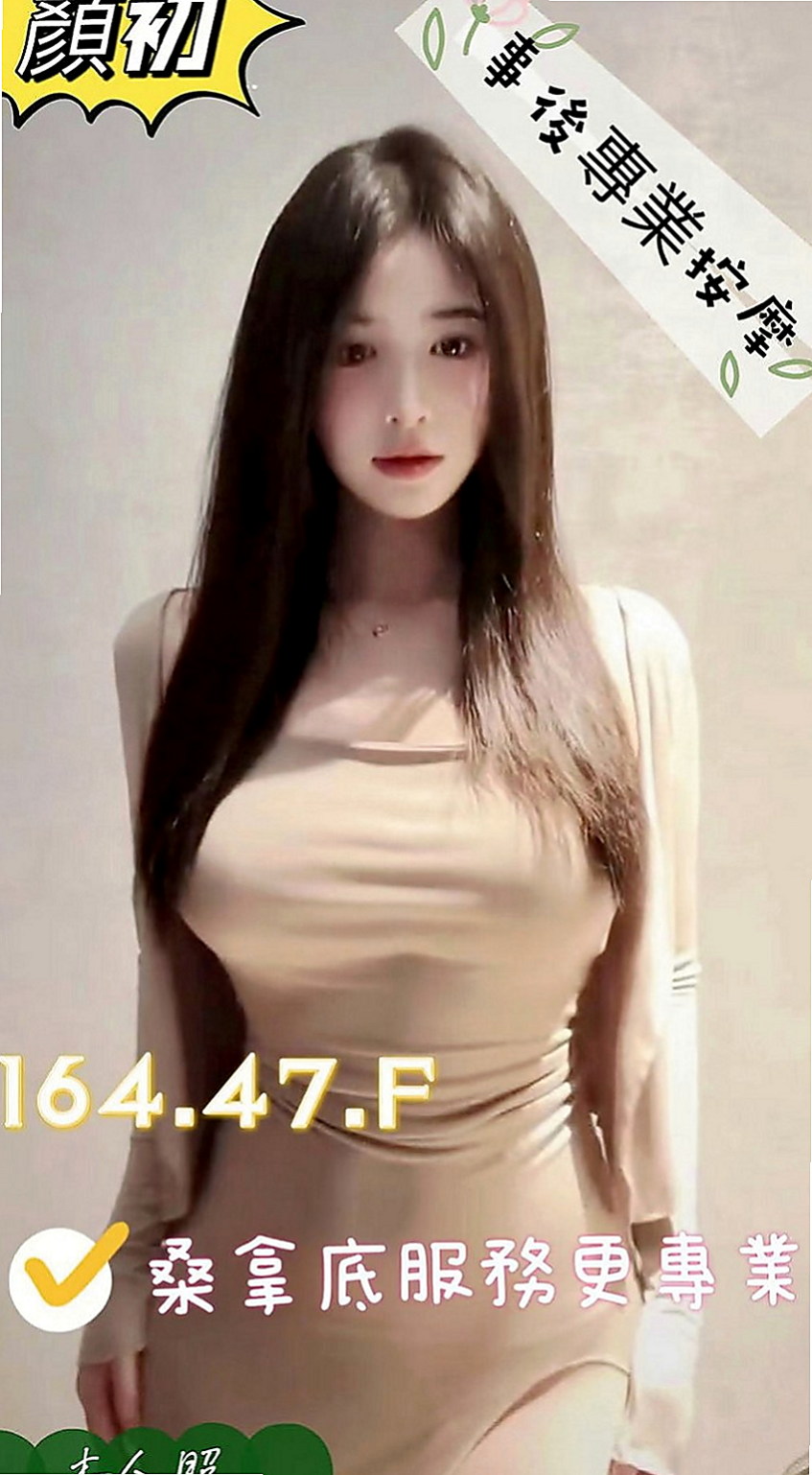 羅東找女人：芸萱 |鄰家小妹型|165cm|49kg|D罩杯|19歲|真是可愛到不行，這樣的尤物你不試試真是老可惜了  體驗一個真正的按摩師帶給你快感 很懂男人的需求