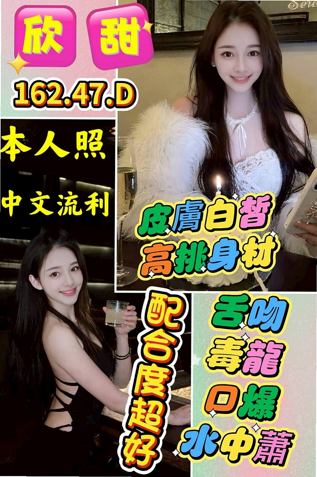 神岡外叫小姐：小蝶 |超正學妹|163cm|43kg|D罩杯|21歲|妹妹身體很健康也很安全  會跪下幫妳吹舔蛋蛋 口交技術特別厲害