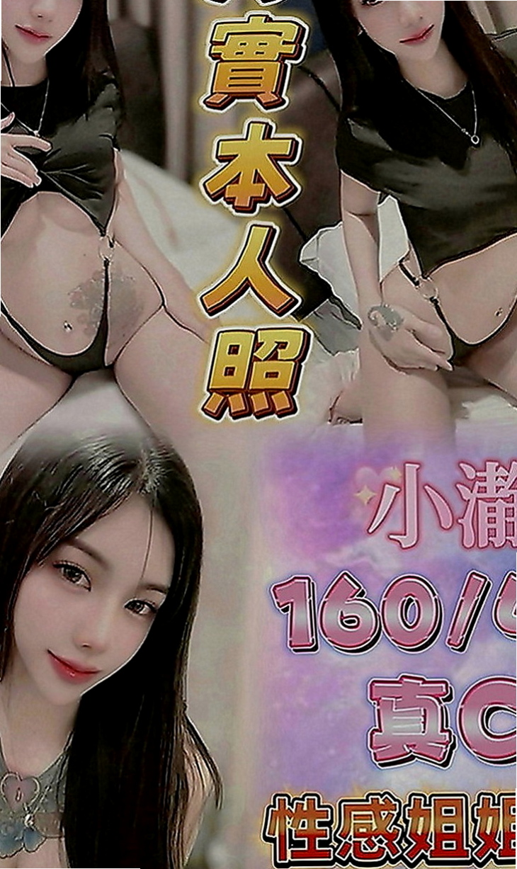 高雄外送茶|外賣茶：喬伊 |大一學生|164cm|43kg|E罩杯|19歲|床上功夫強保證讓你欲仙欲死~~新上市嫩妹等您邀約