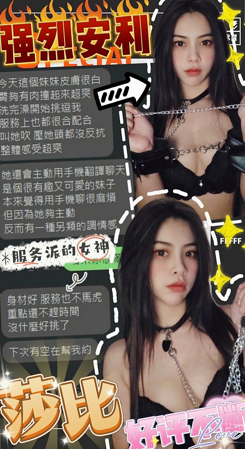 沙鹿品茶：佳佳 |白虎妹|168cm|43kg|C罩杯|24歲|適合人群：大奶控 按摩控 美腿控，外貿控，顏值控   愛愛經驗豐富