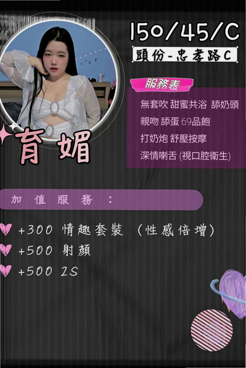 和平外約茶：小楓 |護士人妻|167cm|49kg|D罩杯|21歲|今天下海 專門拍的照片給哥哥們做福利喲  讓你深陷在這性愛遊戲捨不得離開迷人長腿