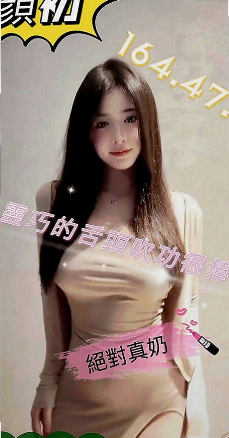 大同外約按摩：遙遙 |大波妹|169cm|48kg|C罩杯|21歲|粉嫩的小穴跟奶頭 摸一下就濕的不行了   小嘴巴會幫哥哥口交 吹舔吸的功力不錯