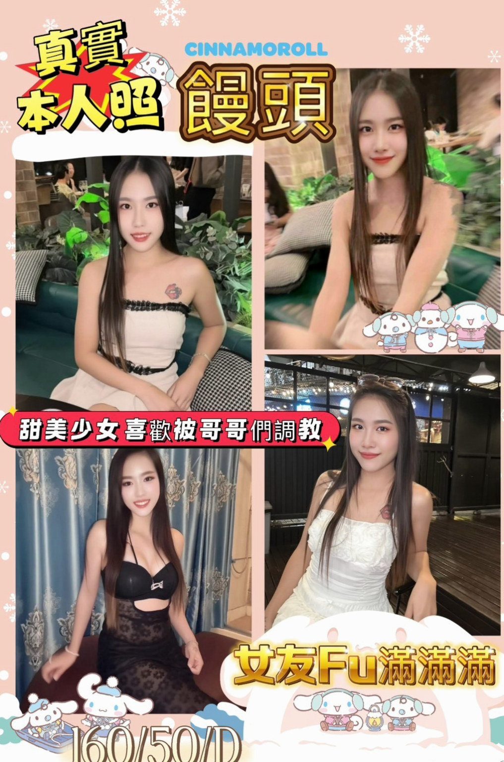 士林找援：小諾米 |臉書正妹|169cm|52kg|E罩杯|23歲|高瘦輕熟女下海兼職 性感風騷型 現在好想愛愛 有誰快來滿足一下