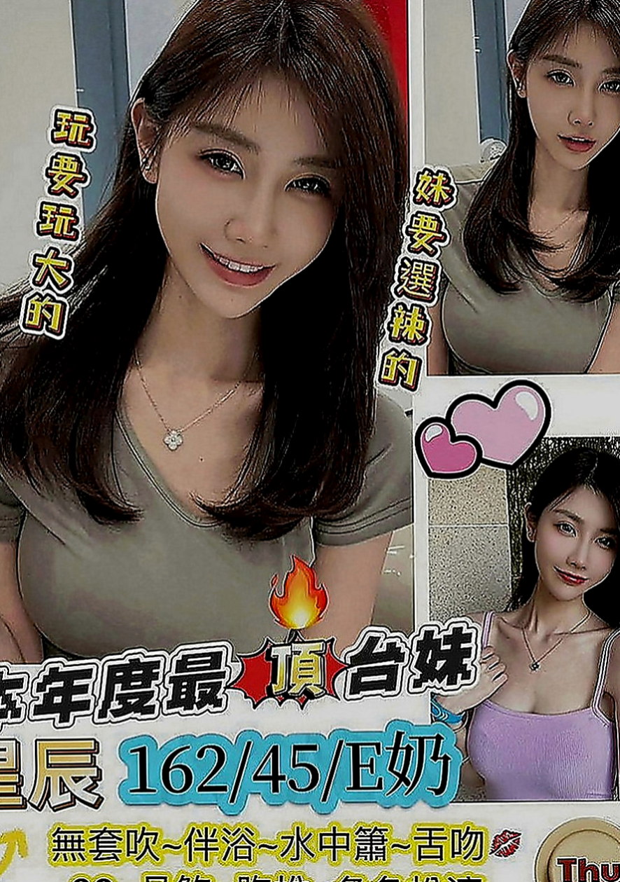三星外送茶坊：橙子 |模特兒|166cm|44kg|E罩杯|23歲|喜歡洗澡自拍 身材火辣 健談熱情 不趕時間  自己有經營一間服裝店 生意不好 資金短缺