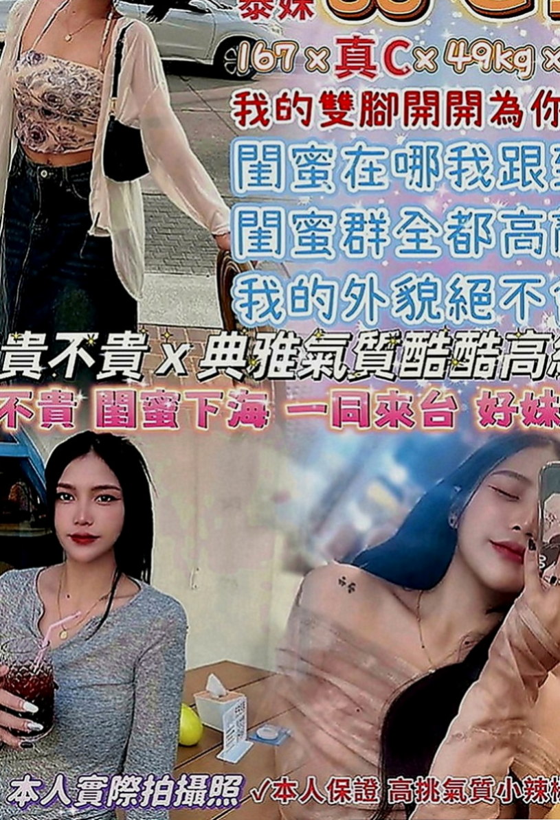 礁溪外約服務：琪美 |素人正妹|169cm|53kg|C罩杯|18歲|淫蕩迷幻叫床聲讓你gigh到最高點唷 超級敏感而且容易濕~