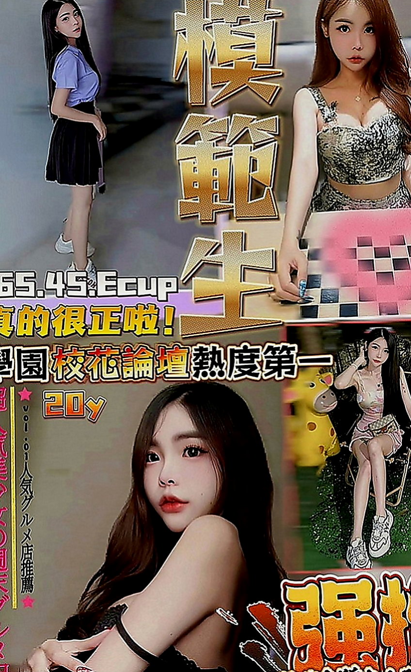 外埔外出：想念 |小蘿莉|166cm|47kg|E罩杯|21歲|可摸不可以用力摳挖 配合無敵高~有女友Fu