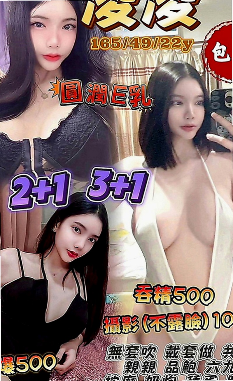 安定外送茶：胤文 |匯豐銀行櫃姐|169cm|51kg|E罩杯|19歲|讓她舒服一下施壓一下~仙女氣質 喜歡偷吃 感覺很刺激