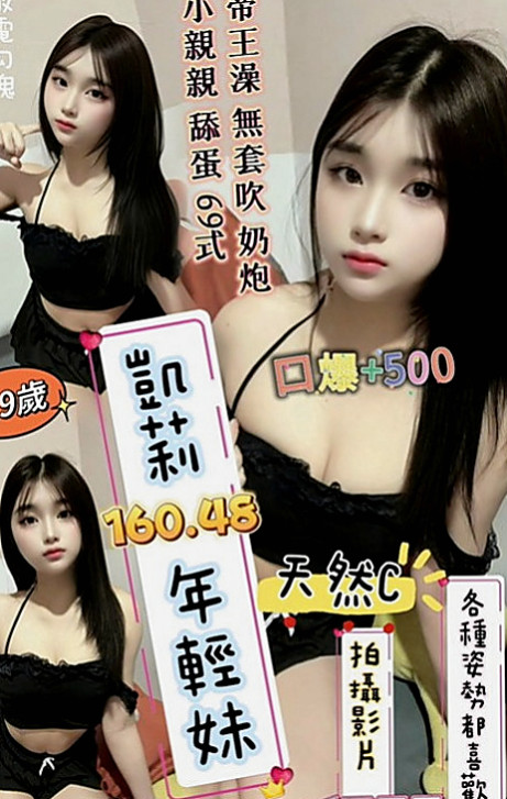 屏東找援：懷薇 |微電影演員|164cm|45kg|C罩杯|23歲|舔蛋 LG 舔全身 氣質很好的說 顏值首選 酥麻飛天 小隻馬好操作