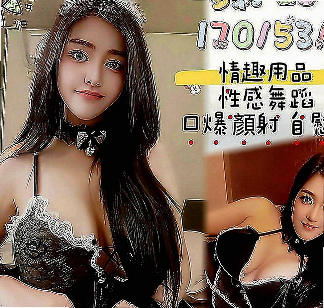 大同小姐外出：靜芃 |大學系花|163cm|43kg|E罩杯|18歲|甜美外表 性感內在 點燃你的午夜激情   親親&喇舌看互動給/可69/