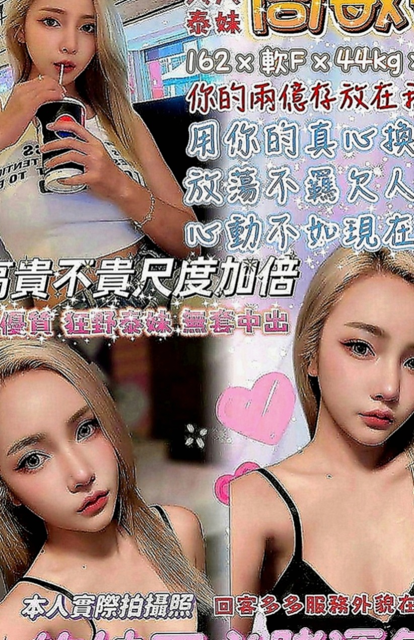 雲林外送茶|八大娛樂網：桐嫦 |高中學生妹|164cm|51kg|D罩杯|22歲|服務很讚. 尺度很會玩.一點都不會吝嗇對你的愛  持久哥哥們卡緊來搶哦，今天第一個找可馨約她的僅