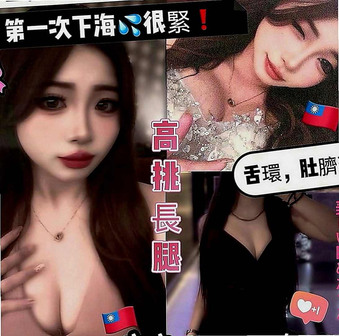 基隆美女外送：滋滋 |鄰家小妹|167cm|50kg|C罩杯|19歲|久久沒有做愛 現在很饑渴 伊伊內心是個缺愛的小女孩