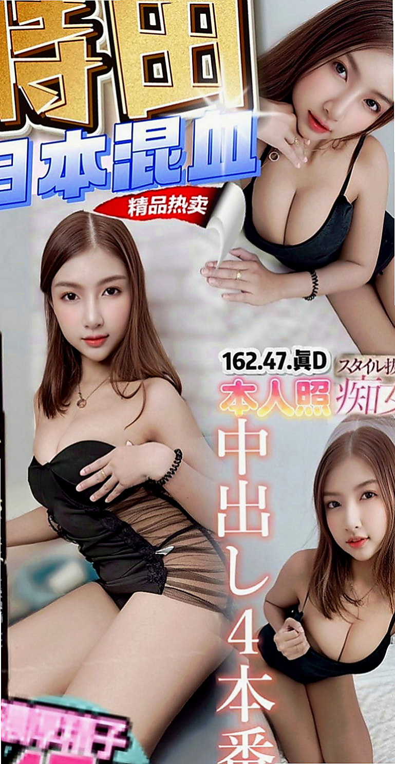 瑞芳小姐外約：伊伊 |飛機上應聘空姐|167cm|53kg|C罩杯|24歲|客人評價：口爆 變裝 . 第一次吃這麼好的MM  無套吹，69, 喇舌 深喉 舔穴穴 通通配合…