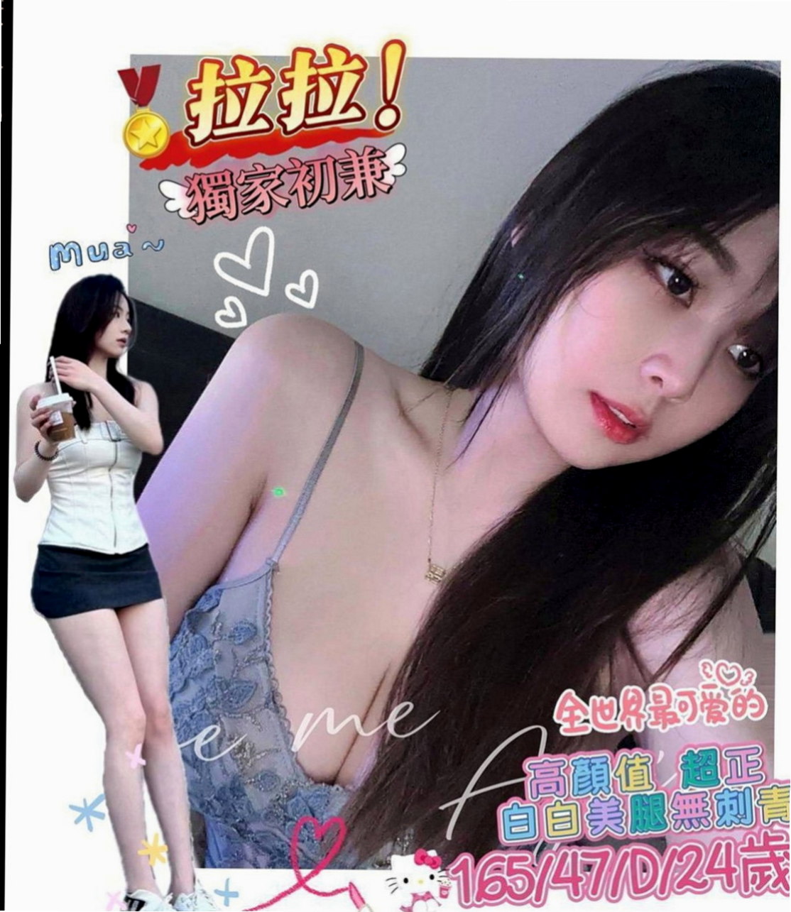 楊梅美女外送：雪芙 |雙飛正妹|163cm|45kg|D罩杯|21歲|悶騷類型的 床下說著不要 床著纏著你下不了床  超級 堅挺C奶可配合 服裝