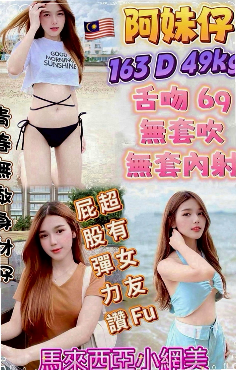 新莊找妹妹：優璿 |大奶妹|163cm|50kg|C罩杯|19歲|適合的人群： #淫蕩 #年輕 #奶大 #漂亮 #氣質 #瓜子臉