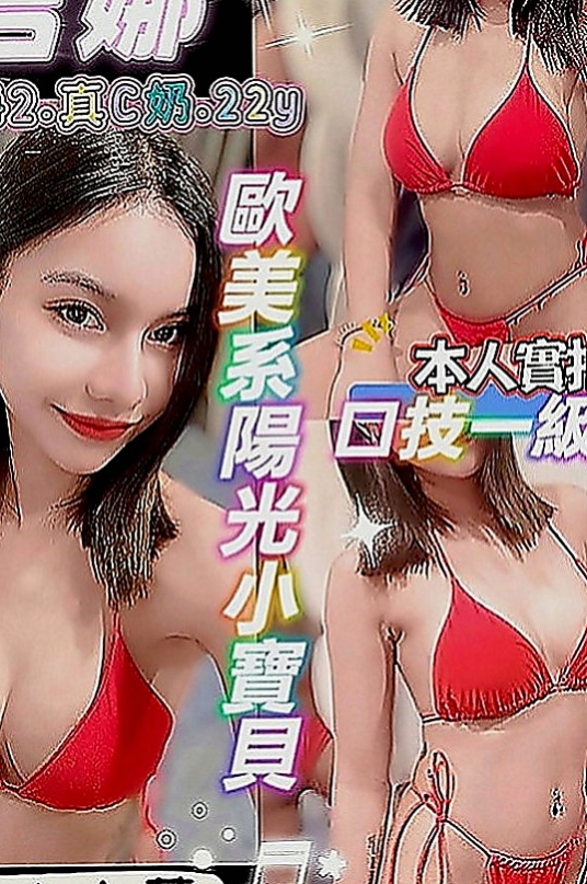 燕巢叫小姐：雨琦 |瑜伽老師兼職|168cm|42kg|D罩杯|24歲|極品輕熟女騷貨 大燈頭粉嫩膚白 細膩  騷 膽大 辣 身體嫩得可以像幼兒一樣