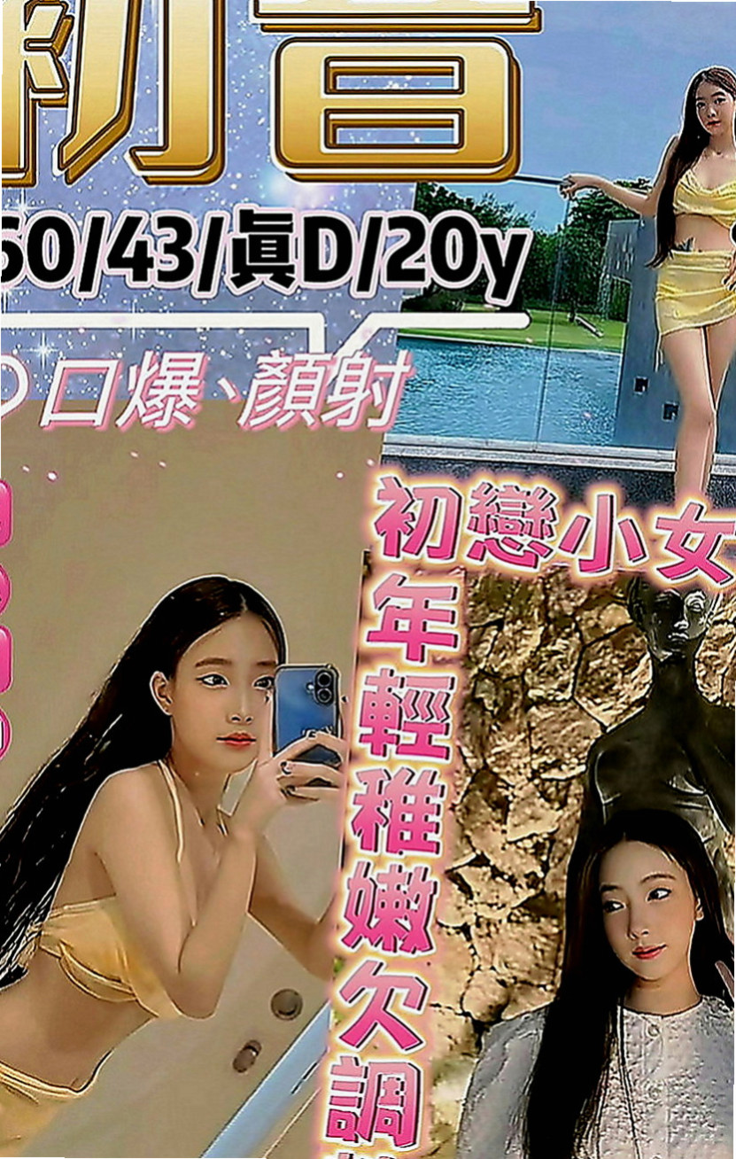 桃園外約茶|找援：緹娜 |舌吻女王|168cm|48kg|E罩杯|24歲|高挑SG 皮膚白皙氣質非凡 纖細長腿 服務好漂亮?外表