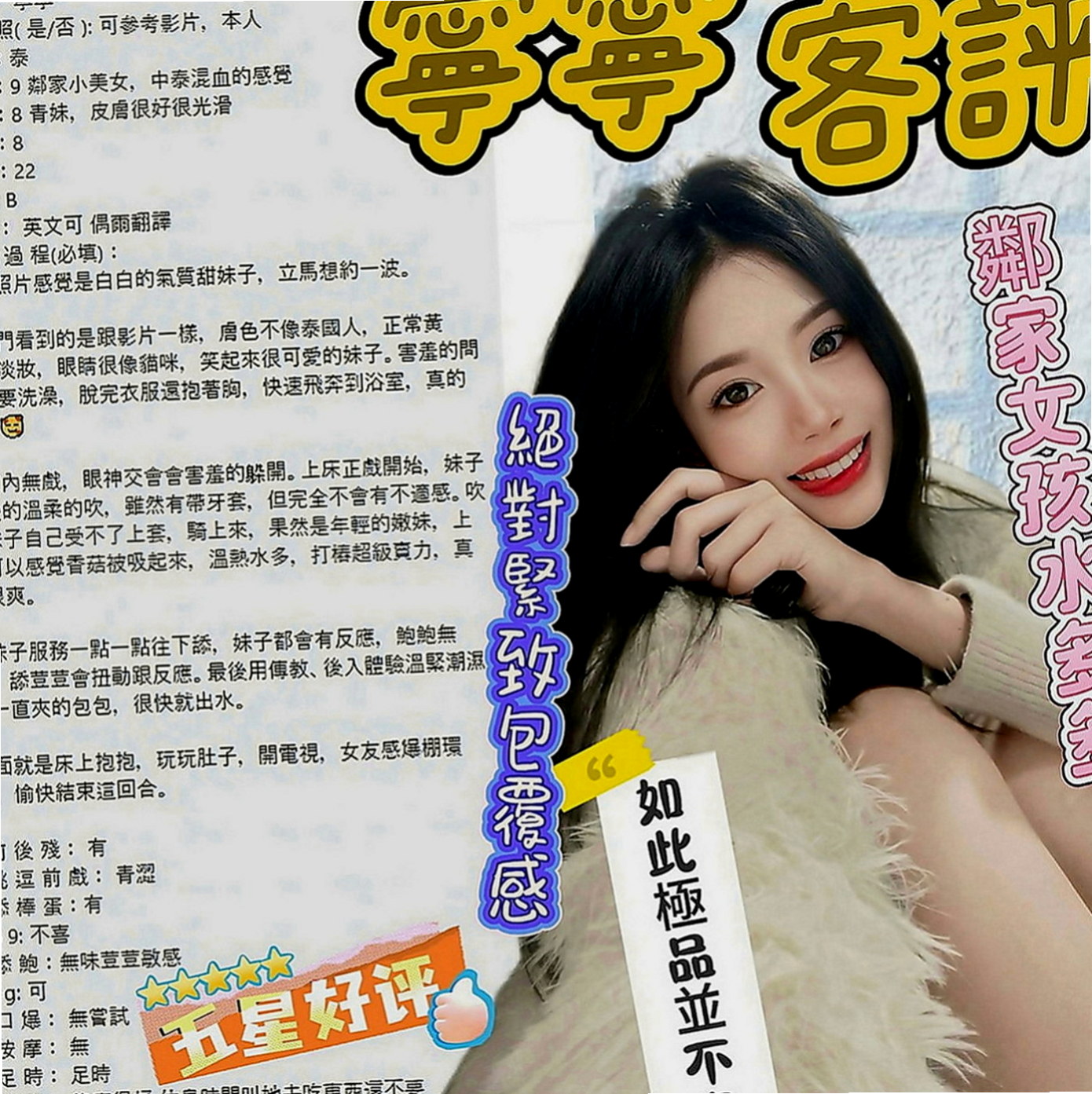 西屯找妹妹：茗娜 |姐妹花兼職|169cm|51kg|D罩杯|23歲|特別面試她來兼職滿足各位大大的需求 她什麼都玩噢