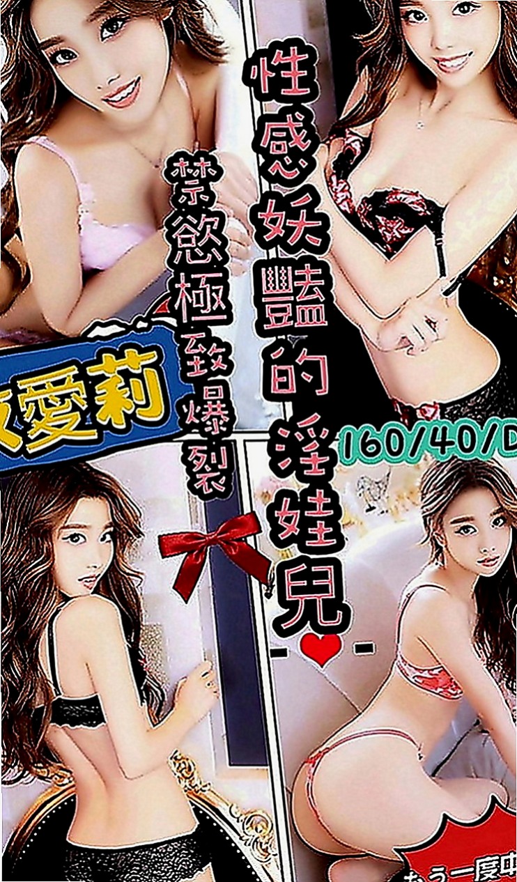 柳營外送服務：惠惠 |瑜伽小妹|163cm|44kg|E罩杯|22歲|希望哥哥們不要欺負她喲，她有什麼不懂的你們可以帶動一下  喜歡被舔奶 愛玩69