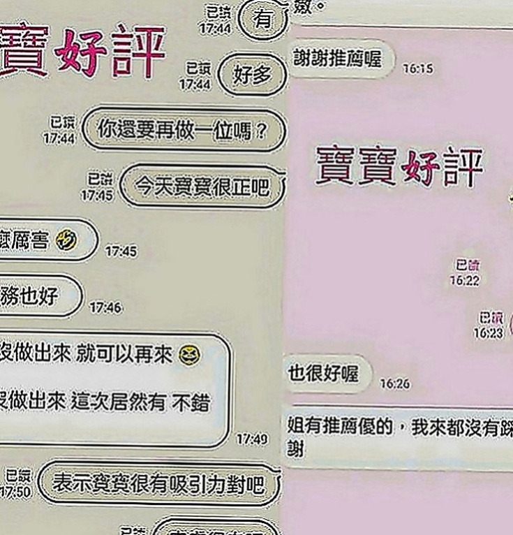 學甲小姐外約：莉莎 |店老闆娘|169cm|54kg|D罩杯|19歲|#粉嫩一線鮑少女玩3P 粉嫩穴穴 兩個人是閨蜜