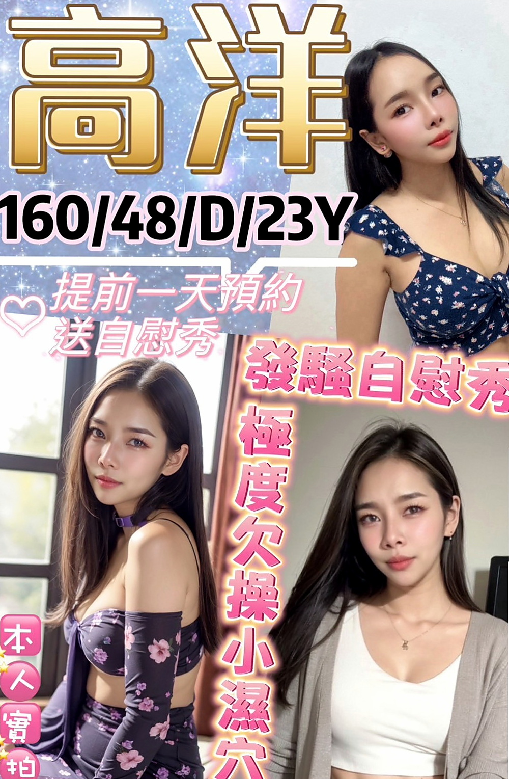 大甲伴遊：小唄 |超級秘書|168cm|43kg|E罩杯|24歲|很敏感，一碰就濕，一個不小心很容易出水，床單都濕了，