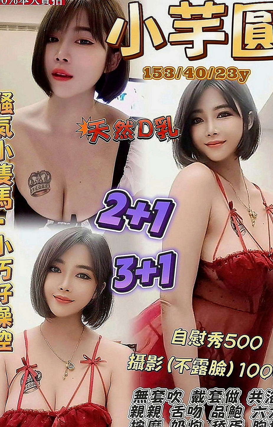 路竹外送茶坊：艾西 |清秀實習生|167cm|55kg|C罩杯|23歲|特點：邊洗澡邊口交 69 LG都可配合哦  戴套做 揉胸舔奶 舔鮑(妹妹下體又在保養