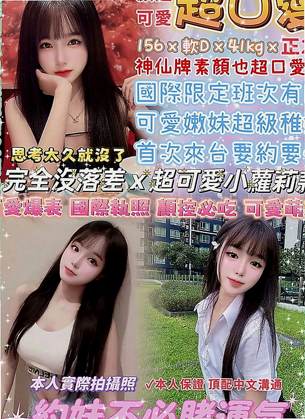 北門找女人：小Q |素人正妹|163cm|42kg|D罩杯|20歲|“前戲”在沾點自己的淫水，一隻手不離開你的DD，另一隻手會摟著你的脖子，