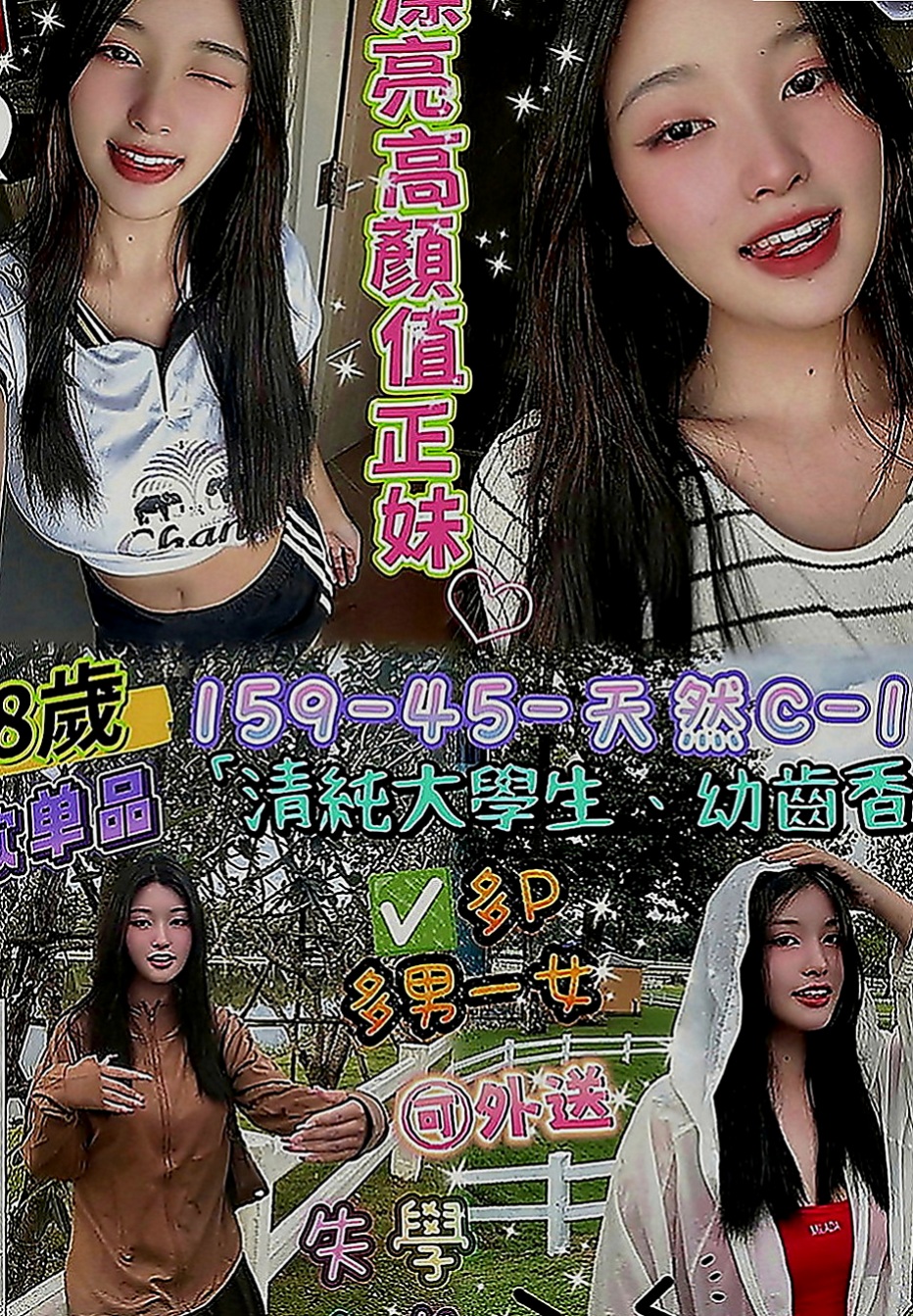台北按摩全套：唯依 |人妻媽媽|168cm|47kg|C罩杯|22歲|一個練習芭蕾舞的清純妹子