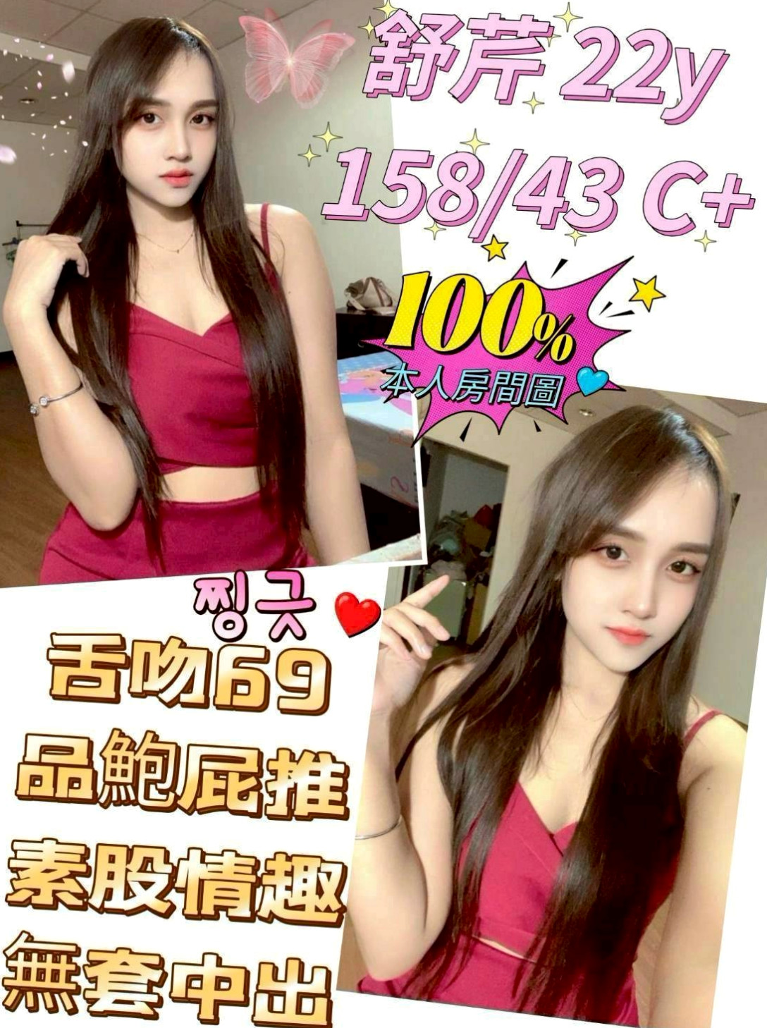 雙溪好茶外送：加琪 |銀行OL|167cm|48kg|D罩杯|22歲|和你親親 幫你邊摸下面 #爆乳敢玩