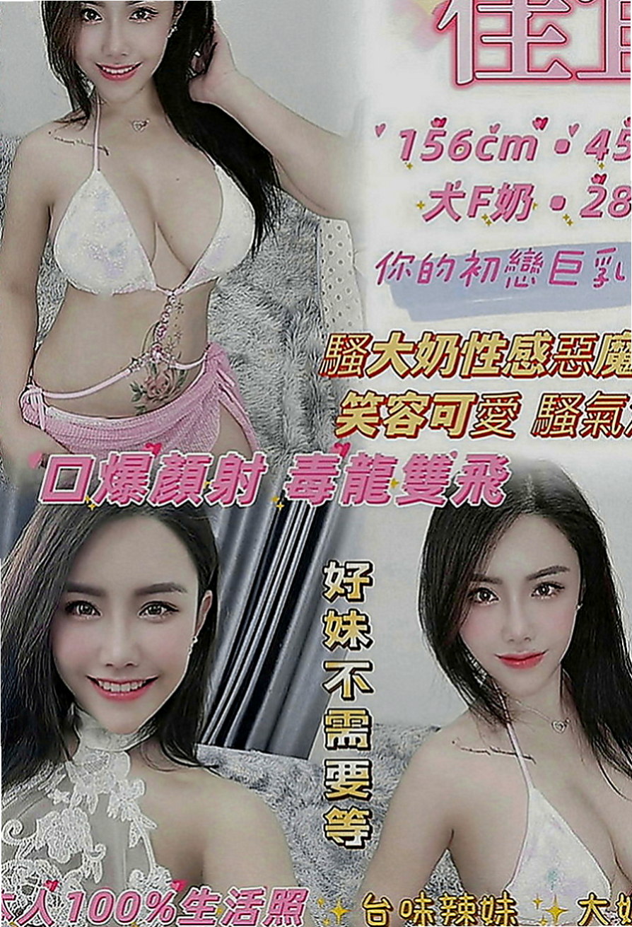 北門外送茶莊：百麗 |情趣店店長|164cm|49kg|D罩杯|20歲|想要挑戰的記得多帶一條內褲唷，不然到時候淫水摩擦  到你內褲上可就很難受哦，