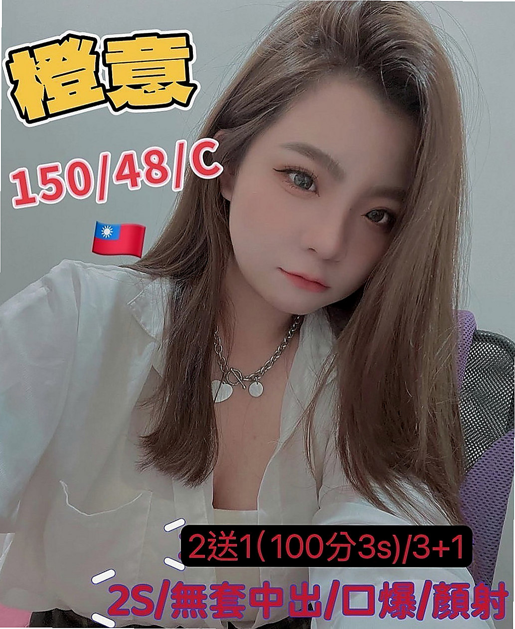 台北外約茶|外約服務：蔡蔡 |空姐兼職|165cm|49kg|C罩杯|18歲|希望有哥哥願意幫她 她服務都會配合的 感恩?   色色的誘惑你 聲音很銷魂 剛剛報班 你想幹她嗎