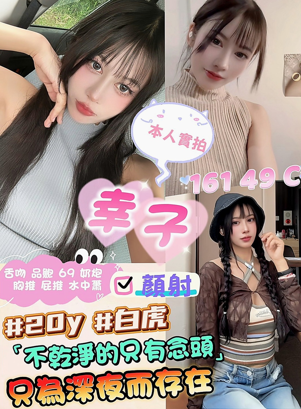 六龜找小姐：恩雅 |美妝師|166cm|52kg|C罩杯|21歲|擁有趵突泉式鮑魚 淫水是用噴的  69 LG （視清潔度）...