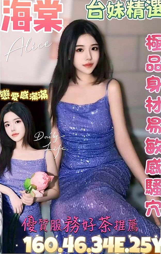 樹林小姐外約：雅鹿絲 |單親人妻|164cm|52kg|D罩杯|18歲|可以無套口交哦 前戲超棒的 來約喔  絕對超值正妹 身材比例很好不會胖哦