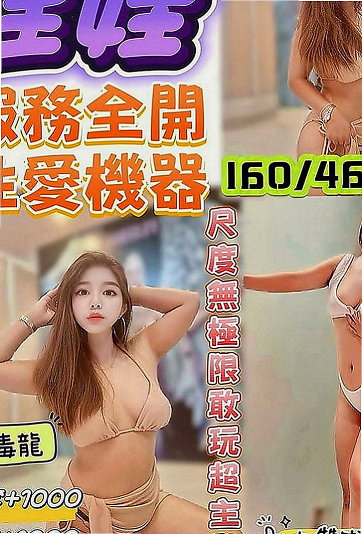 神岡找茶：薇樂 |外語老師|170cm|48kg|D罩杯|20歲|無套的感覺真的好爽 小騷母狗  你要把我的精液全部吃光光哦