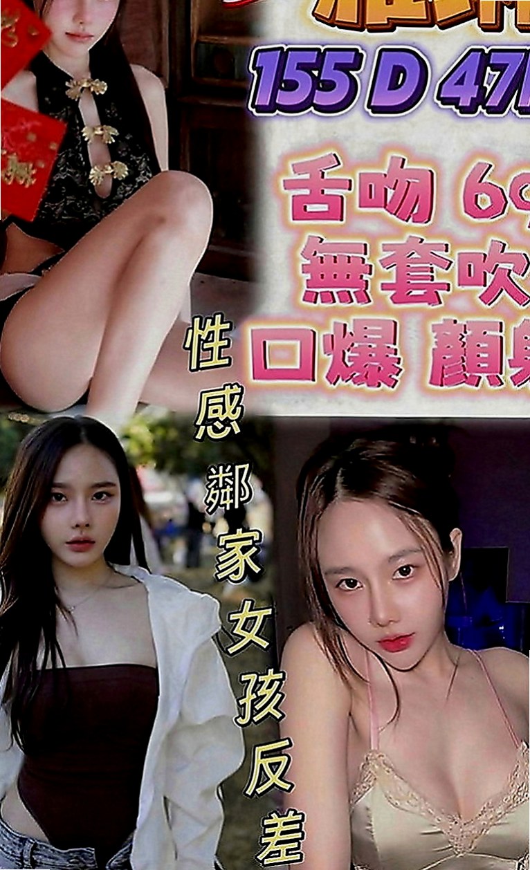 石碇叫茶：素嫦 |寂寞騷妹|170cm|47kg|E罩杯|23歲|身材好火辣 內裝有驚喜 適合的人群：淫蕩 大奶