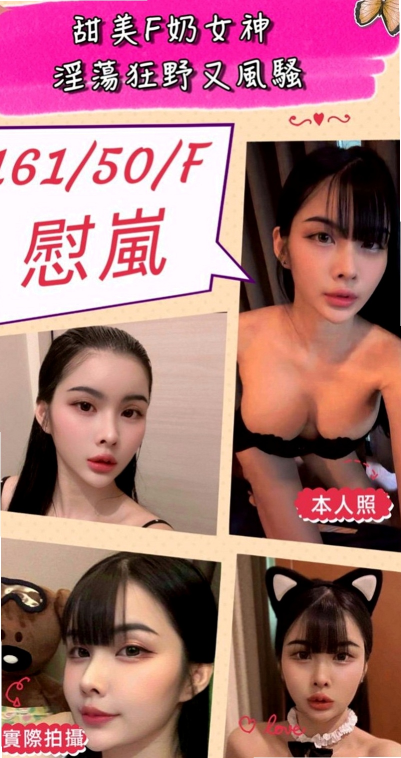 瑞芳外叫小姐：婉美 |老熟女媽媽型耶|167cm|53kg|E罩杯|24歲|妹妹好配合 一節可以互動多次哦