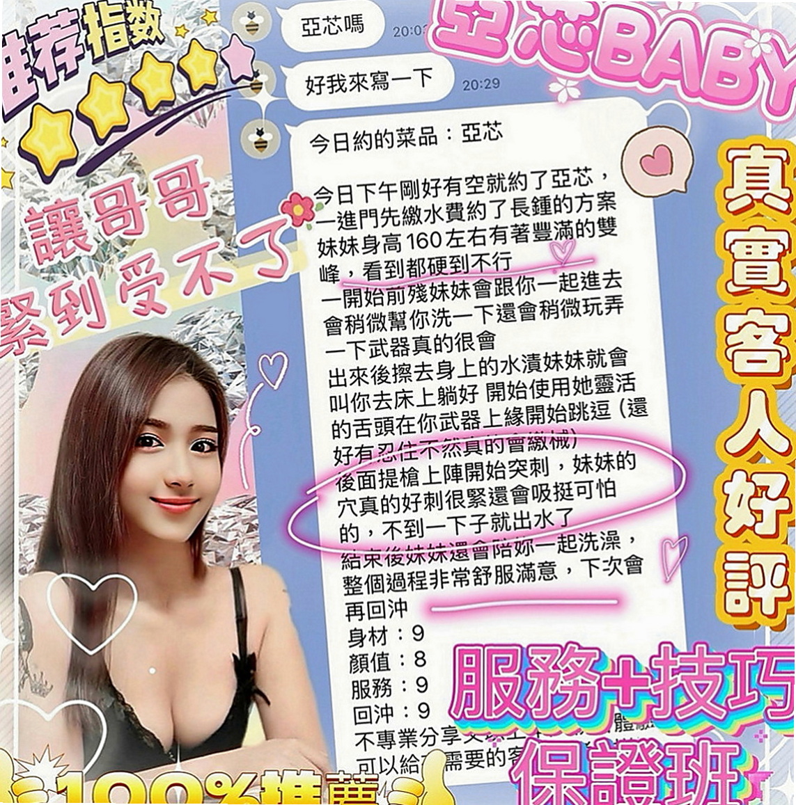 東勢找援：提芬 |英語家教|169cm|53kg|E罩杯|18歲|喜歡趴在鏡子前愛愛 絕對刺激 讓你軟腳的   胸型粉漂亮 保養得好 內在還是粉粉滴～
