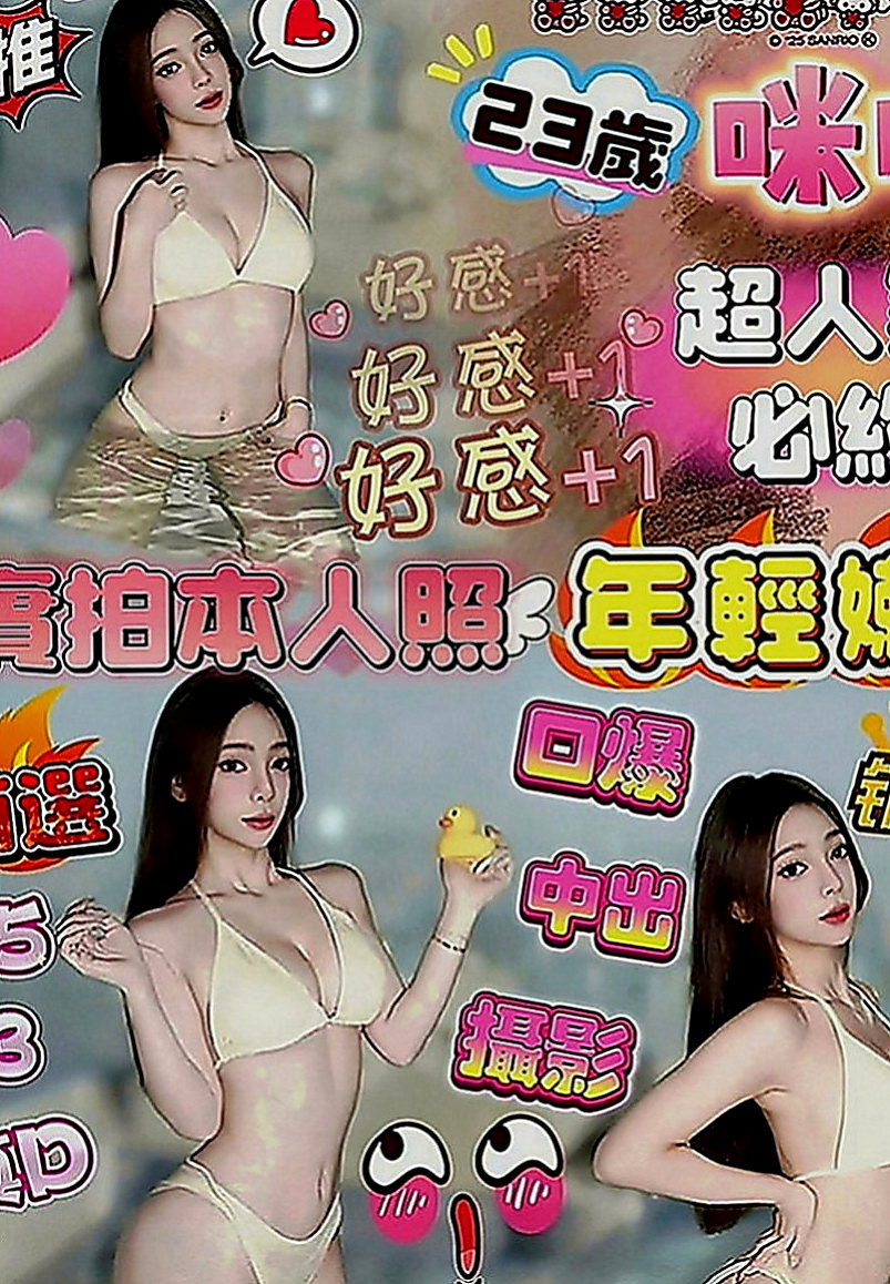 安定小姐外送：艾拉 |寂寞學妹|163cm|44kg|E罩杯|21歲|有女友fu偶 粉嫩一鮮鮑魚，皮膚白，屁股有肉摸起來超有感覺der，共浴親親水中蕭~