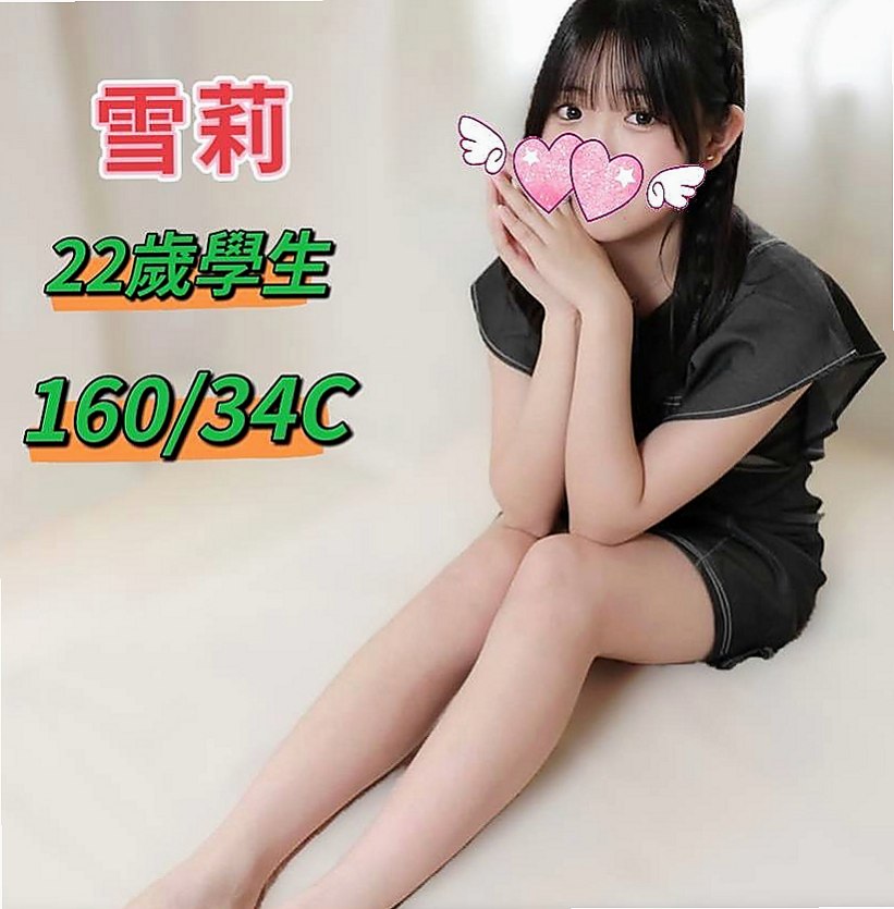 南港外約茶：玉冰 |健身房正妹|169cm|47kg|E罩杯|22歲|超級 堅挺C奶 可配合 服裝   美腿正妹~高挑性感~美腿誘惑~