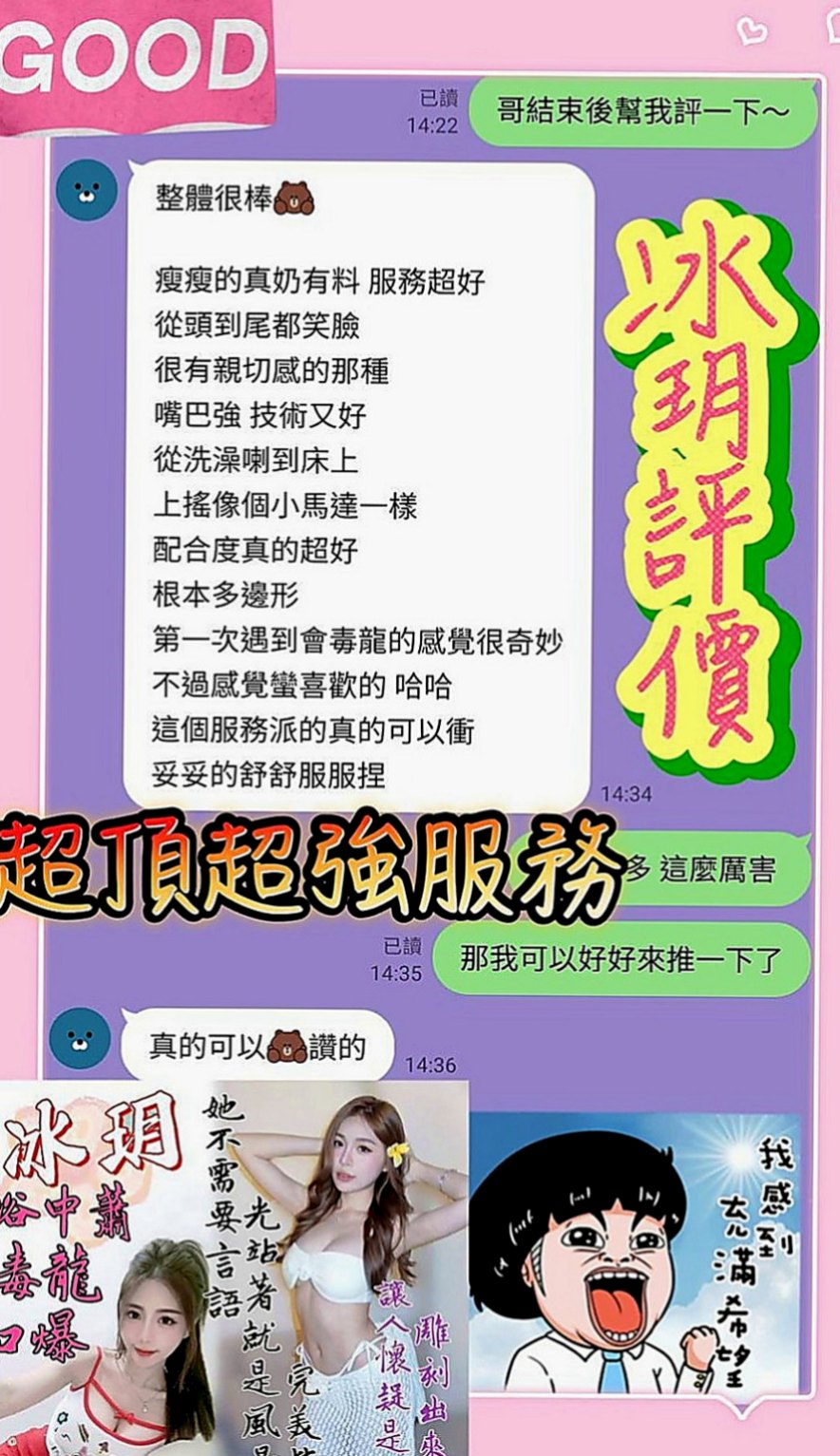 梧棲外賣茶：金琳 |甜美大學生|168cm|48kg|C罩杯|23歲|客戶評價： 配合度高100%滿意 服務超級棒der   #奶的弧度好吸睛,